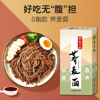 荞麦面无糖精低0脂肪面条黑苦荞芥乔麦纯速食全挂面孕妇食品主食0脂肪