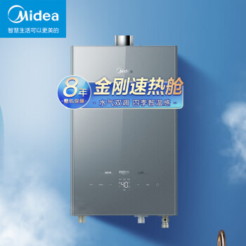 美的（Midea）16L燃气热水器水汽双调 恒温家用燃气热水器 JSQ30-16XP3*