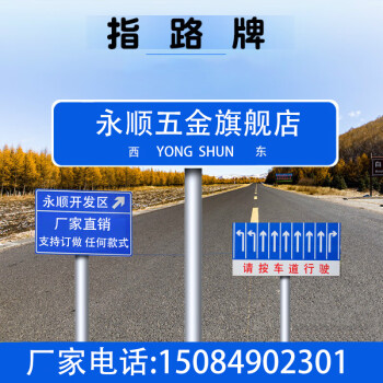 定制交通标志牌城市乡村路双向3m导向牌t型立式街道指示牌厂15055cm