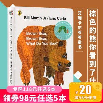 brown bear英文原版绘本 纸板书 廖彩杏书单 棕熊 棕色的熊eric carle