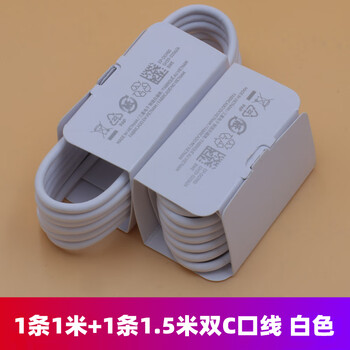 爱尚京购三星note10充电器原装s105gs20s21手机数据线s22快充头25w1条