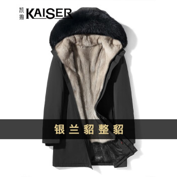 凯撒kaiser貂皮大衣男派克服男士水貂内胆海宁皮草水貂大衣尼克服狐狸