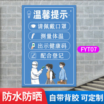 疫情防控宣传海报抗疫贴纸新冠防疫手抄报图片请出示健康码提示牌标识