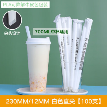 粗吸管pla环保可降解吸管饮管珍珠奶茶一次性单独包装塑料粗吸管耐