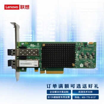 联想Lenovo 服务器原厂配件千兆网卡/万兆网卡/HBA卡/硬盘背板—单口16GB光纤HBA卡含模块Thinksystem系列