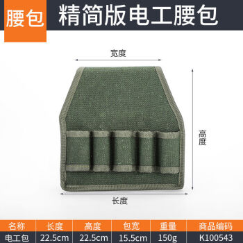 仓梵电工工具跨包帆布耐磨加厚大容量多功能水电木工维修劳保腰包电工