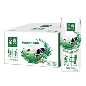 伊利（YILI）金典纯牛奶250ml*16盒/箱 3.6g乳蛋白 早餐伴侣 礼盒装 企业购