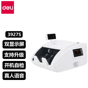 得力(deli) 3927S 点钞机 小型银行适用 智能语音验钞设备 双屏商用办公点验钞设备