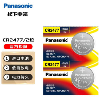 松下（Panasonic） CR2032 2025 2016 1632 1620 2450 2430 CR2477  2粒