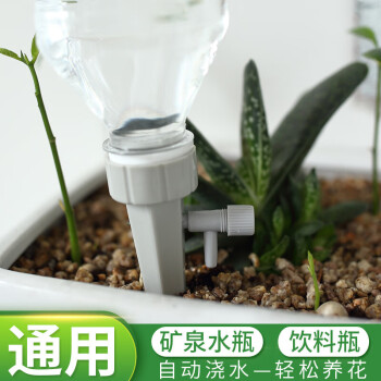 澜墨自动淋花器浇花器滴水器外出浇花神器家用滴灌喷淋设备懒人浇水器