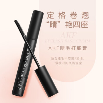 AKF 氛围感电眼套装含附件2件睫毛打底膏5g+黑色睫毛膏5g