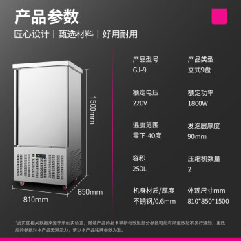 乐创（lecon）速冻柜商用饺子包子面团油条海鲜速冷急冻柜立式低温大容量插盘冰箱速冻机冰柜 立式9盘GJ-9