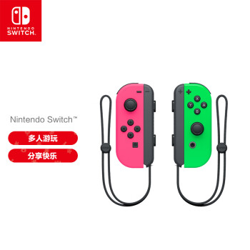 任天堂 Nintendo Switch NS周边配件 左粉右绿手柄 粉绿配色 国行Joy-Con游戏机掌机专用手柄