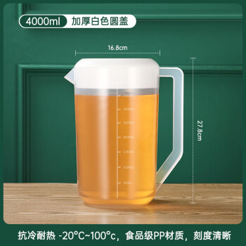 HDST冷水壶耐高温大容量冰箱凉水壶塑料凉白开花果茶壶 4000ml