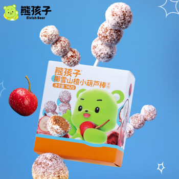 熊孩子 椰雪山楂棒棒糖142g*2盒约24支 水果制品儿童零食独立小包装