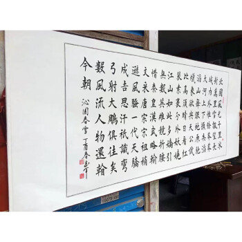 保障康武军手写书法作品字画定制楷书四尺横幅沁园春雪已裱卷轴客厅