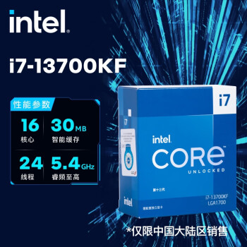 英特尔(Intel)酷睿 13代 CPU处理器i7-13700KF 台式机 原盒