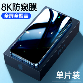 iphone13钢化膜苹果13promax手机膜12pro全屏覆盖13pm防摔ip11高清贴