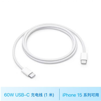Apple苹果15 原装USB-C充电线(1米) iPhone 15 Pro Max iPad双Type-C快充PD数据线