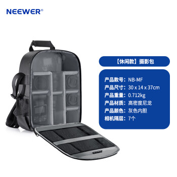 纽尔（NEEWER） 单反包相机包双肩摄影包数码包尼龙材料制作旅行背包多功能相机包专业通用包