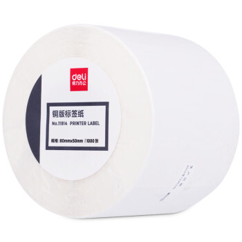 得力（deli）铜版标签纸不干胶标签纸条码纸打印贴纸卷装 80*50mm*1000张 11914