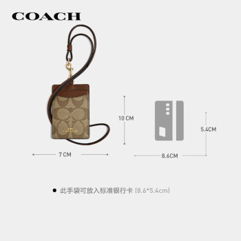 蔻驰（COACH）【品牌直供】520礼物女士挂脖卡夹PVC配皮革63274IME74