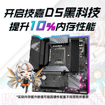 技嘉（GIGABYTE）小雕 B760M AORUS ELITE DDR5主板支持CPU 1390013700KF Intel B760 LGA 1700