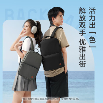 京东京造 轻量双肩背包20L升级版2.0 男女运动旅行通勤学生书包 炭黑