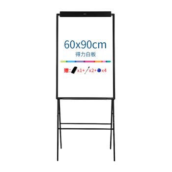 得力支架式白板60*90cm A型架带架夹纸磁性白板办公会议写字板海报广告展示架纸夹黑板 儿童画板 7890