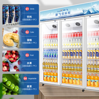 新飞（Frestec）1300升三门冷藏冰箱风冷展示柜商用 超市饮料啤酒保鲜冷柜冷饮茶叶陈列柜