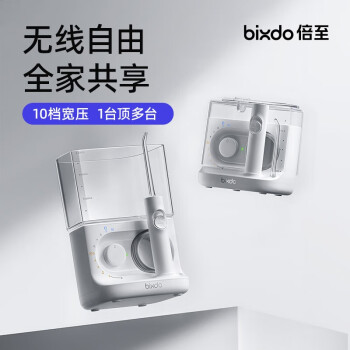 倍至（bixdo）冲牙器无线台式电动洗牙器水牙线美牙仪洁牙器儿童模式立式