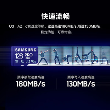 三星（SAMSUNG）128GB TF(MicroSD)存储卡PRO U3 A2 V30 兼容行车记录仪无人机运动相机 读速180MB/s写速130MB/s