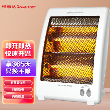 荣事达（Royalstar）取暖器家用小太阳电暖器桌面电暖气两档调节速热倾倒断电 FGW-826S