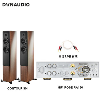 丹拿（DYNAUDIO）HiFi音响功放套装 轮廓Contour 30i无源落地音箱 胡桃木+RA180合并式功放+Atlas赤道音箱线