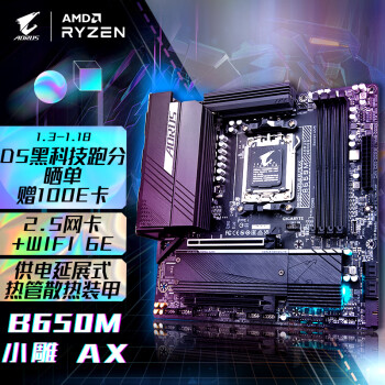 技嘉（GIGABYTE）小雕AX B650M AORUS ELITE AX WIFI6主板 支持AMD CPU AM5 7950X/7900X/7700X/7600X