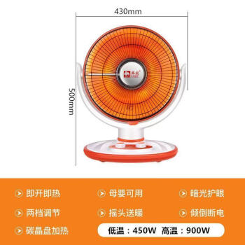 骆驼camel小太阳取暖器家用节能电暖器电热扇暗光孕婴儿洗澡烤火电暖