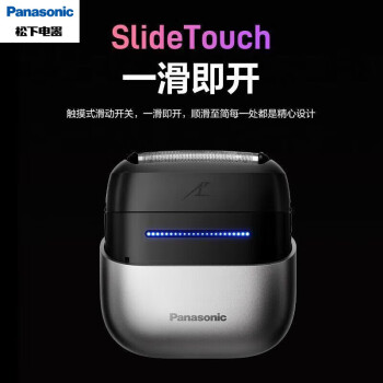 松下（Panasonic）小方盒便携式迷你剃胡刀男士电动剃刮胡送男友生日礼物
