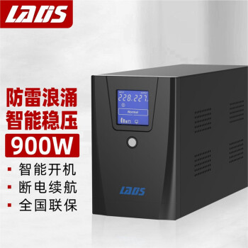 雷迪司D1500 ups不间断电源1500VA/900W家用电脑服务器应急防停电稳压备用电源停电不断电后备电源