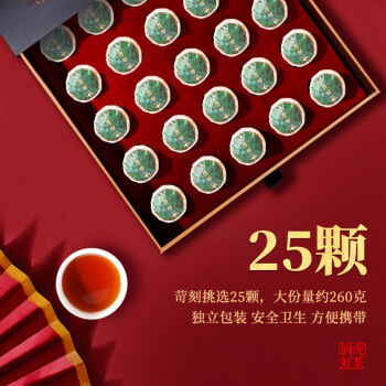 润虎 茶叶小青柑茶叶礼盒装260克（25颗）熟茶桔普茶