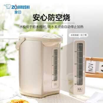 象印（ZO JIRUSHI）电水壶五段控温微电脑可定时 家用办公4L容量 CD-WQH40C-CM(米色)