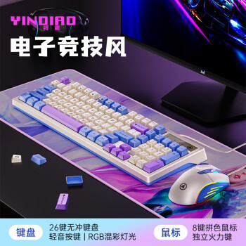 银雕K800PRO 98键有线薄膜键盘 RGB混光三拼键帽 机械手感男生女生高颜值游戏办公键盘鼠标套装 海盐紫色