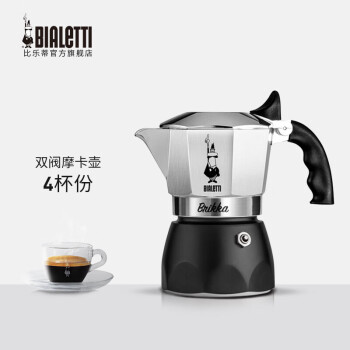 比乐蒂（Bialetti）摩卡壶 意大利进口手冲双阀咖啡壶高压特浓家用意式滴滤 4杯份
