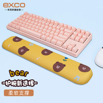 宜适酷(EXCO)小熊键盘手托可爱卡通键盘托记忆棉87键电脑办公柔软舒适84键盘手腕托小号掌托9825