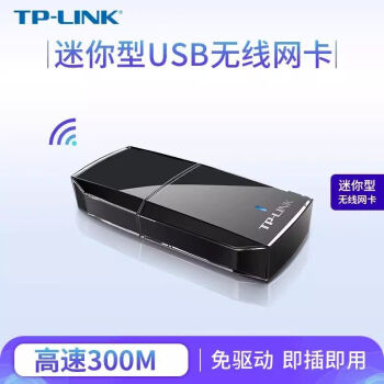 普联（TP-LINK）USB无线网卡接收器300M台式机K笔记本WIFI