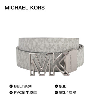 迈克.科尔斯（MICHAEL KORS）礼物MK男士腰带BELT双面标志扣老花腰带 34MM 珍珠灰色