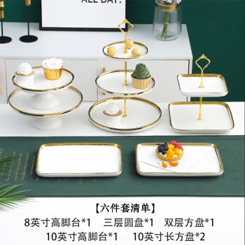 Homeglen  甜品台展示架果盘装饰蛋糕点心架冷餐盘摆台 金冠白瓷金边6件套