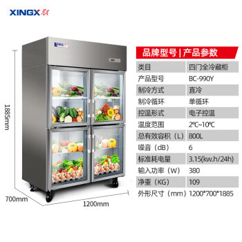星星（XINGX）四门冷藏展示柜商用冰柜厨房冰箱商用麻辣烫展示柜冷藏保鲜冰柜双门点菜柜 BC-990Y