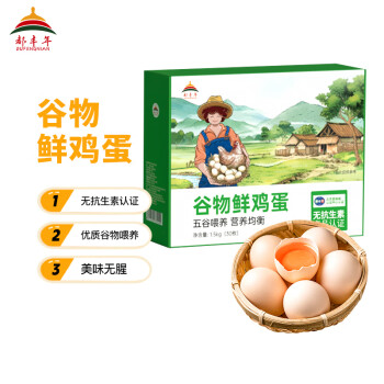 都丰年鲜鸡蛋50g*30枚礼盒 五谷喂养营养优质蛋白健康食材