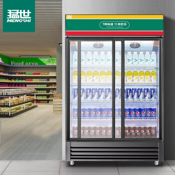 猛世商用展示柜冷藏柜便利店超市保鲜柜大容量推拉门饮料柜啤酒柜双门下机组直冷MS-3CZX