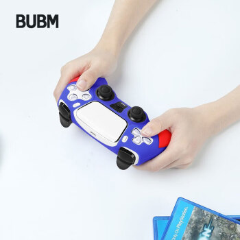 BUBM 适用于PS5无线游戏手柄 无线蓝牙手柄握把保护套 PS5手柄硅胶套 BB060N0008 蓝色
